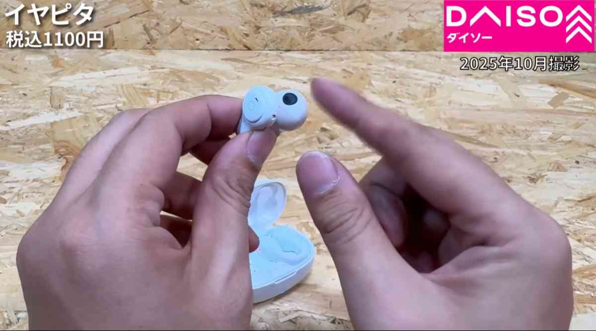 イヤピタ完全ワイヤレスイヤホン