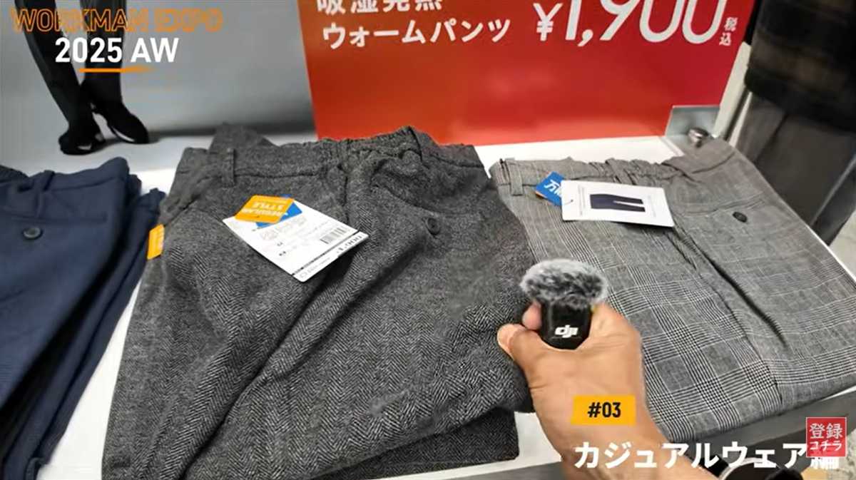 ワークマン「万能ストレッチ吸湿発熱ウォームパンツ」は仕事着にも使える