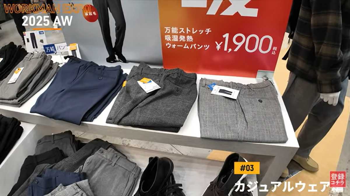ワークマン「万能ストレッチ吸湿発熱ウォームパンツ」は人気シリーズの新作