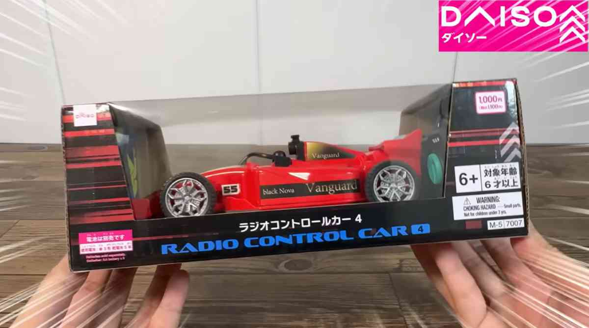 ダイソー┃ラジオコントロールカー4