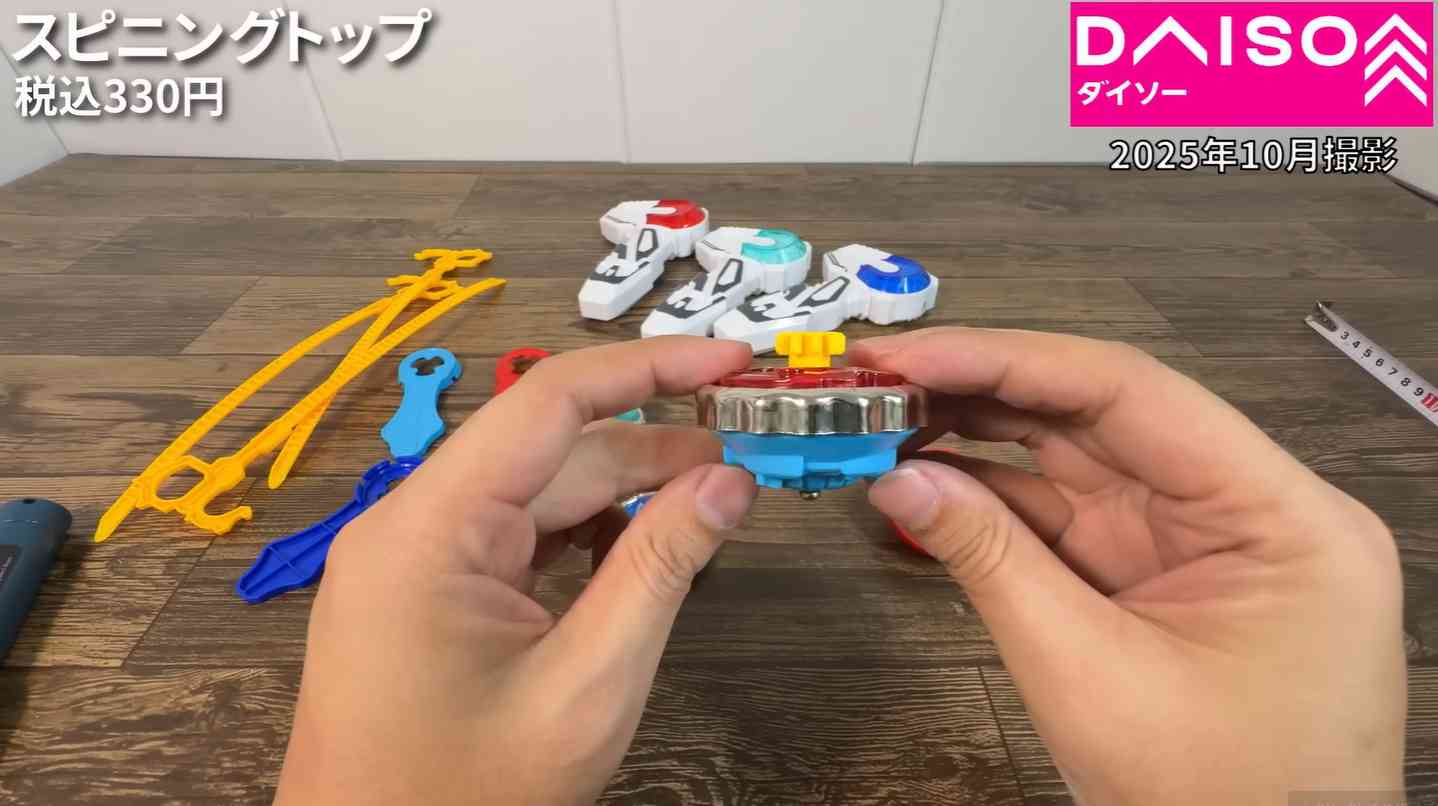 ダイソー┃スピニングトップ（コマ）