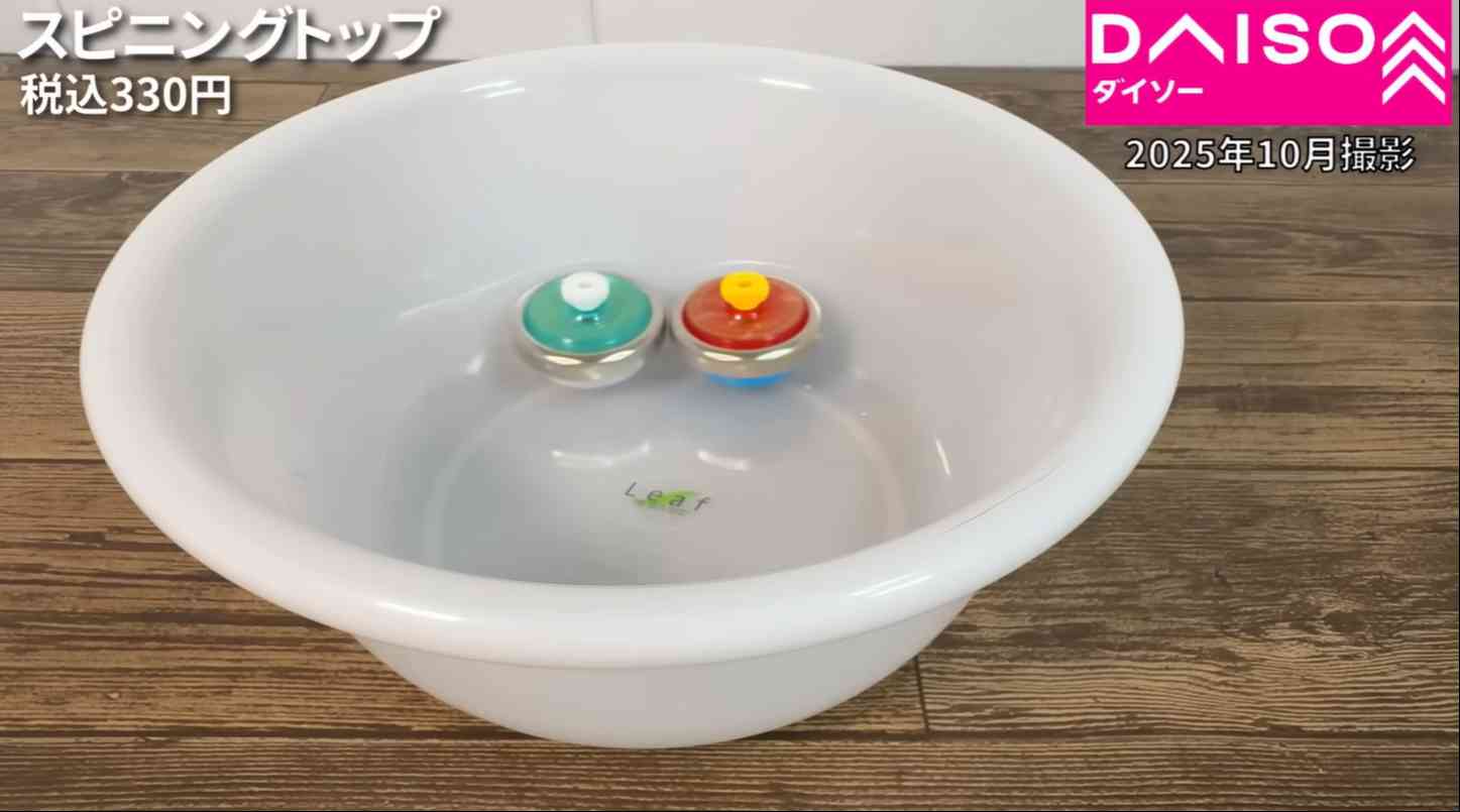 ダイソー┃スピニングトップ（コマ）