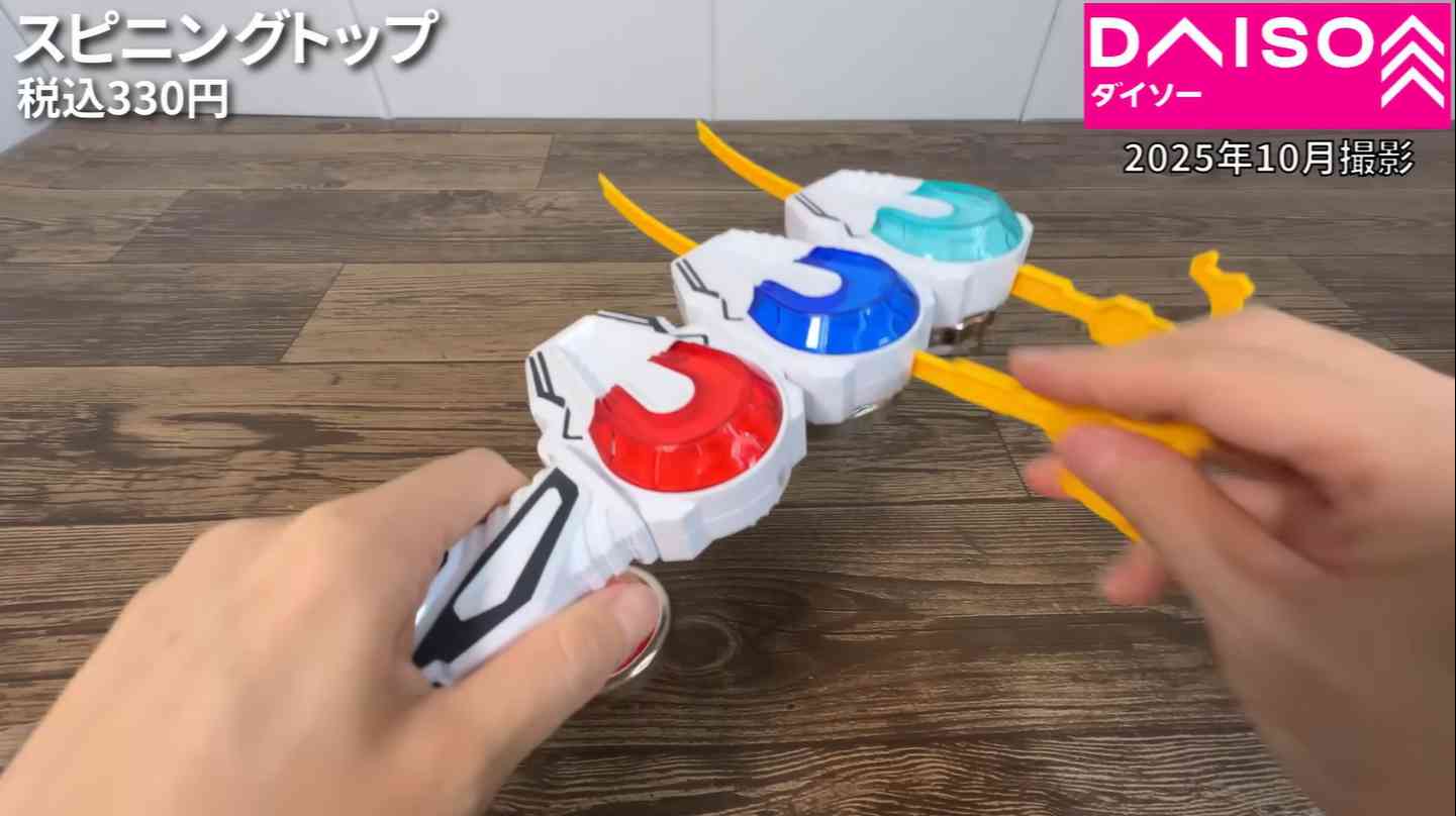 ダイソー┃スピニングトップ（コマ）