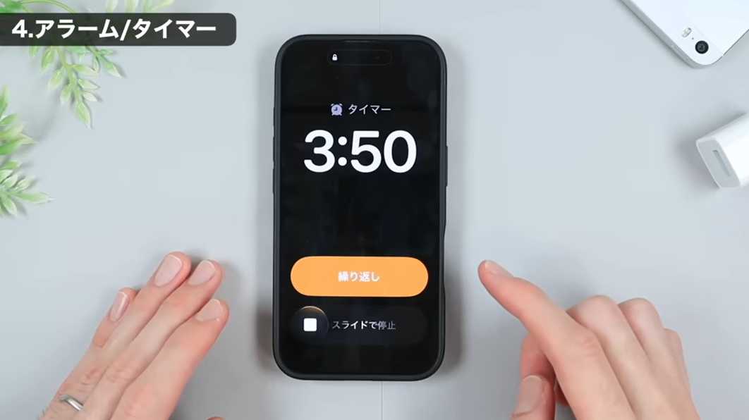 アラームやタイマーの停止がスライド操作に変更