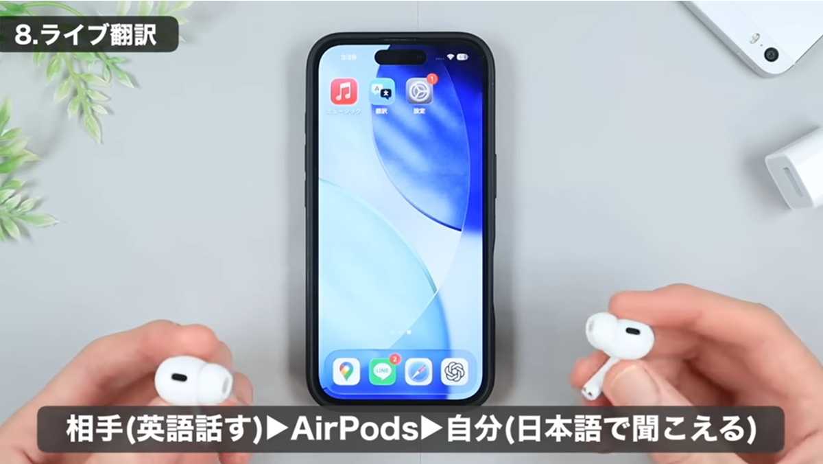 待望!AirPodsのライブ翻訳機能が待望の日本語に対応