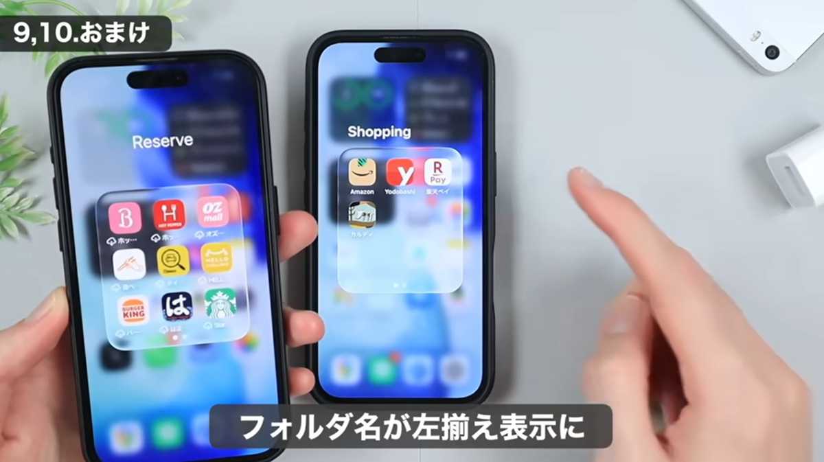 アプリフォルダーの名称が左揃えに変更