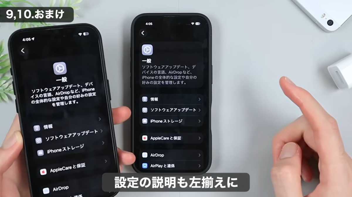 アプリの説明文も左揃えに変更され見やすく