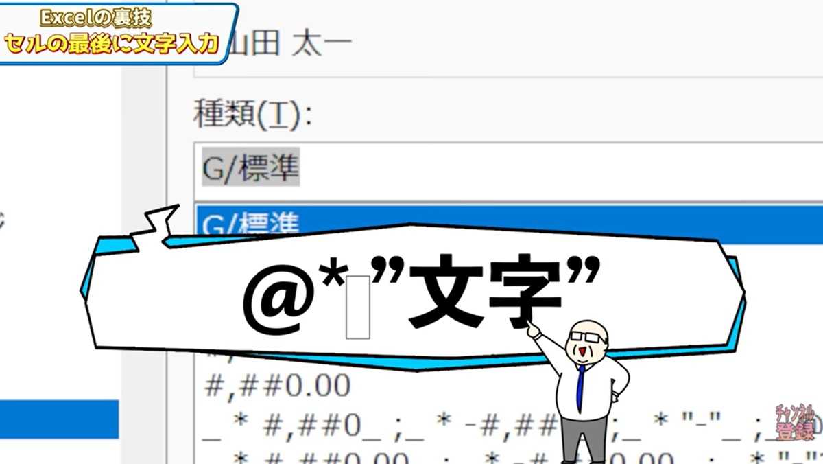 Excel超時短テクニック その1:ガタガタを一発修正!文字を揃える裏ワザ