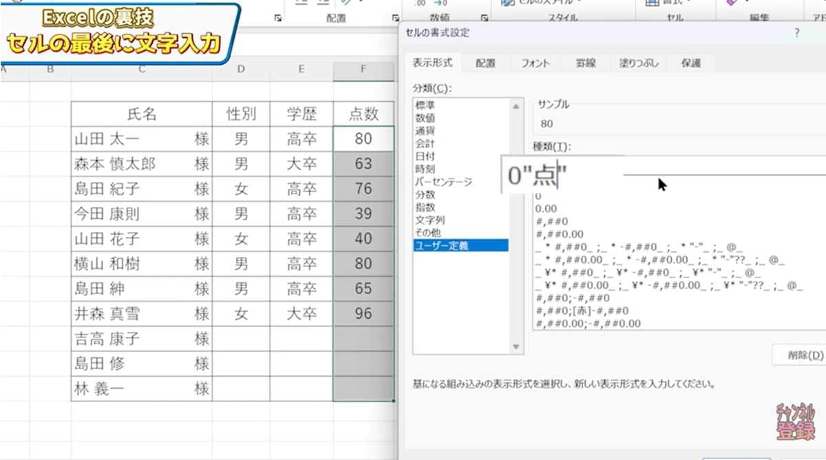 数字は0で入力と覚える!