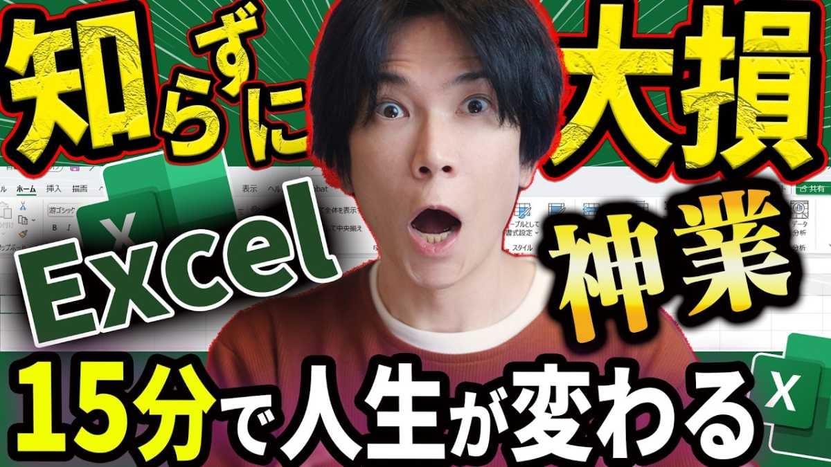 【Excel便利ワザ】プルダウンや一括入力のショートカットで作業効率爆上がり！プロ直伝テクニック5選