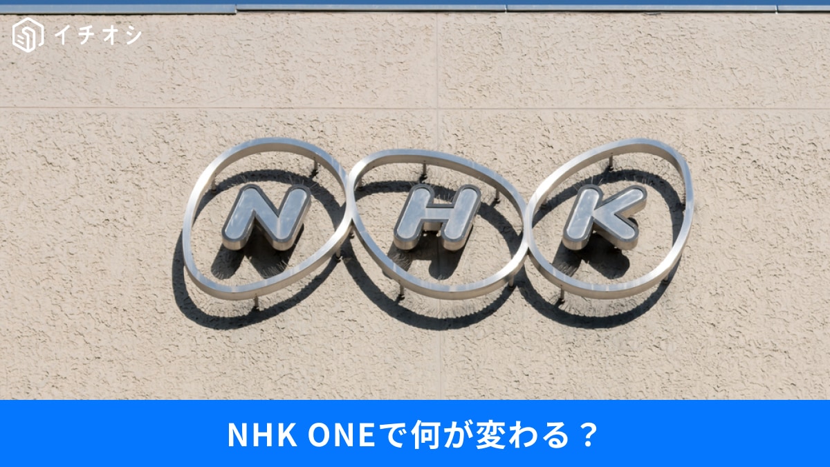 NHK ONE⤬ȯ֤ä˺פ򡪺ǤǤ뤳