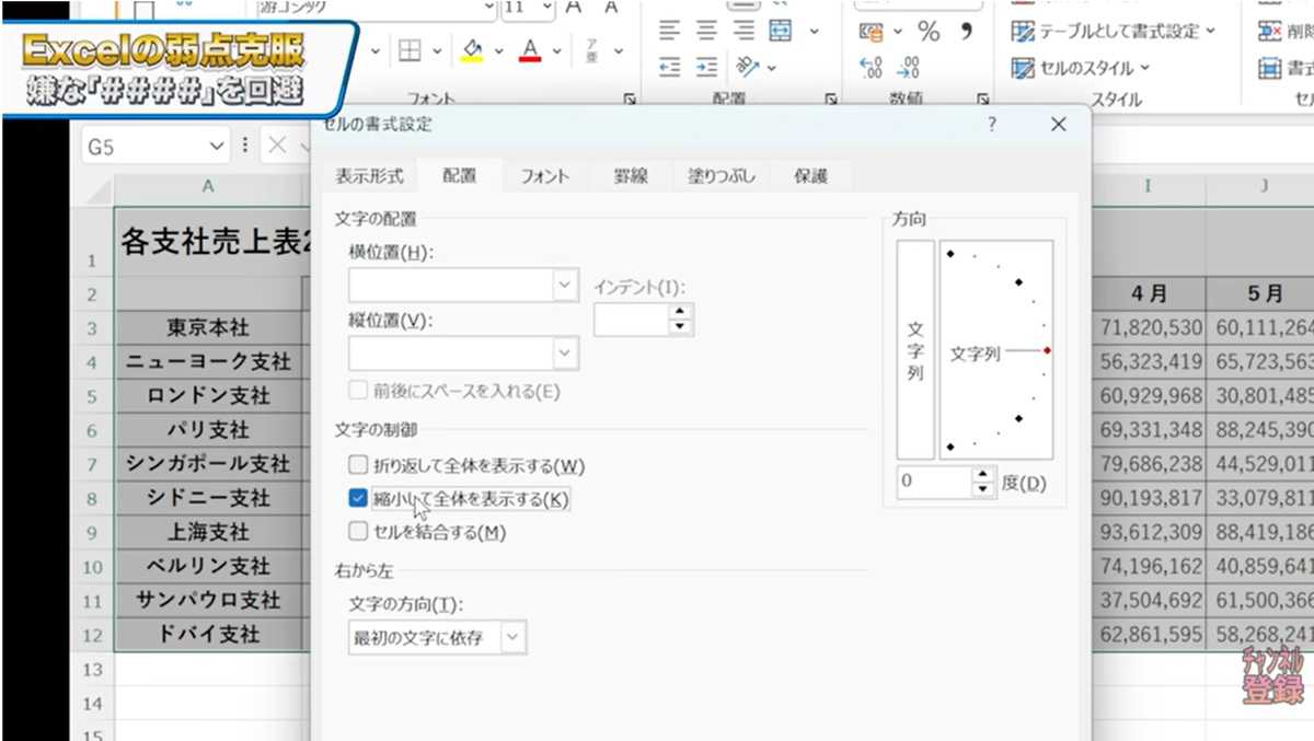 Excel超時短テクニック その2:セル幅を自動調整する裏ワザ