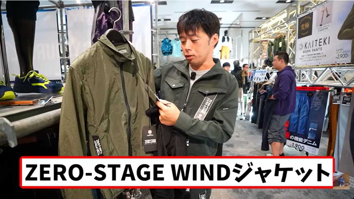 ワークマン「ゼロステージウィンドジャケット」はスポーツシーン向き