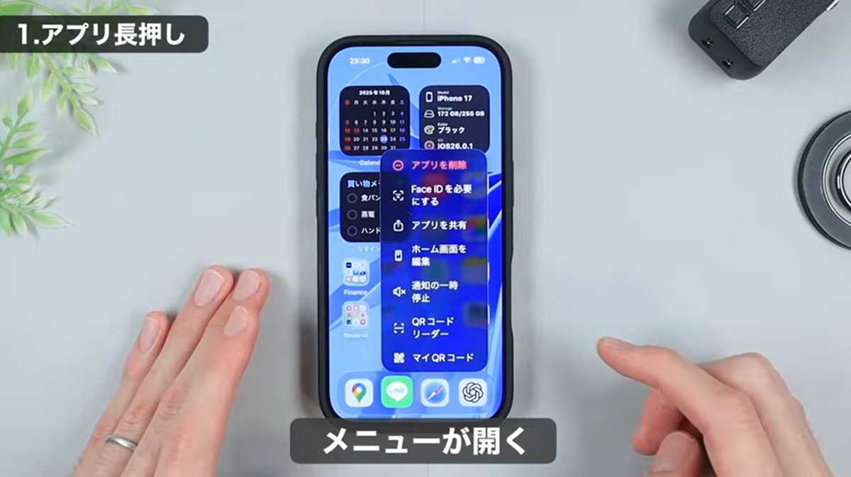 iPhone必須操作 その1：長押しでLINEやPayPayの便利機能を一発起動