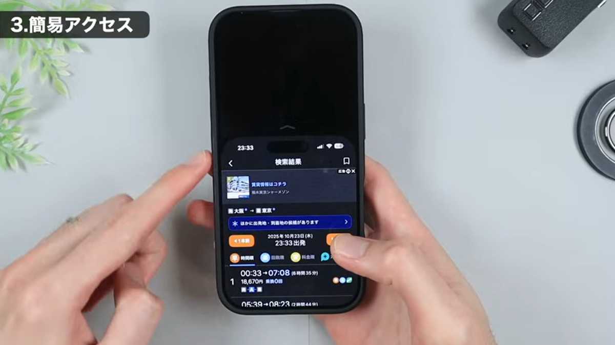 iPhone必須操作 その3：画面全体をスライドさせる「簡易アクセス」