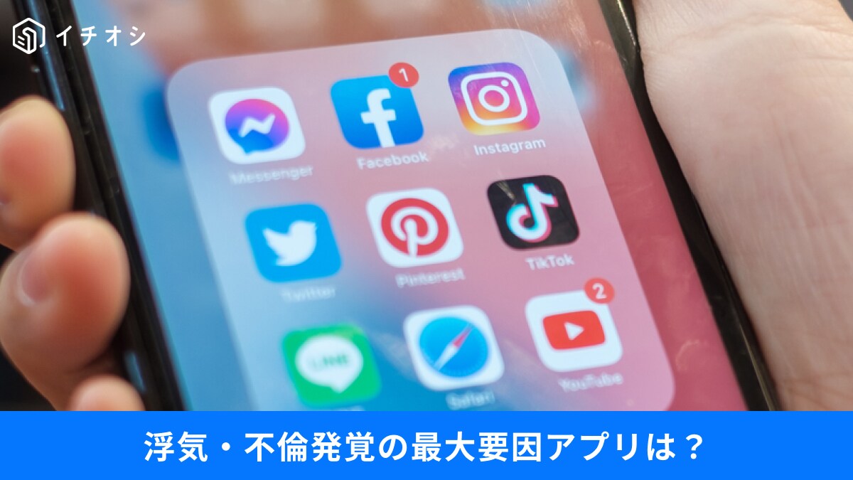 【スマホが暴く裏の顔】PayPay不倫で巧妙化⁉…マチアプ8割が経験するトラブルなど現代のスマホリスク3選
