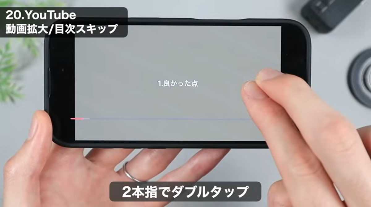 2本指でダブルタップでチャプタースキップが可能