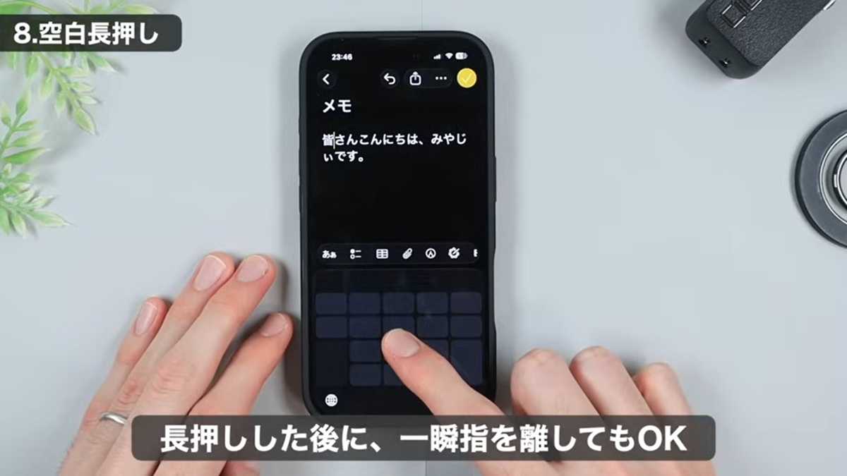iPhone便利ワザ その3:文章入力時のストレス解消!空白キー長押し