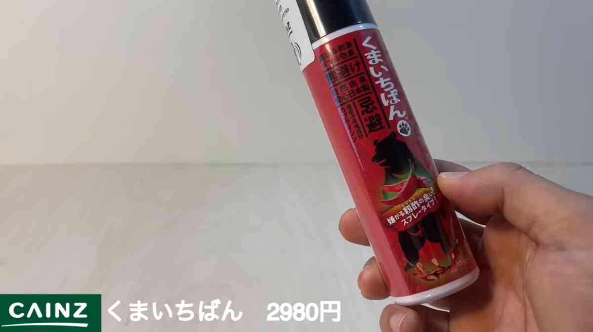 「くまいちばん【熊忌避スプレー】」