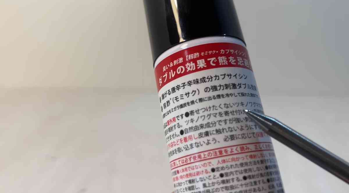 「くまいちばん【熊忌避スプレー】」