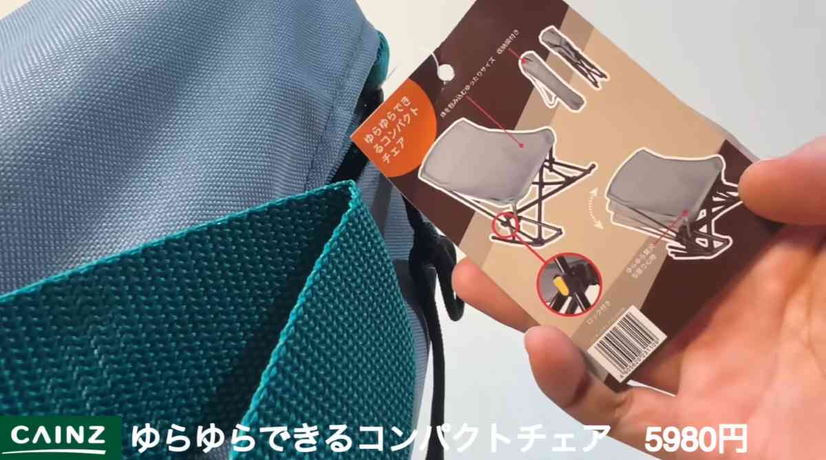 カインズの「ロッキングチェア」