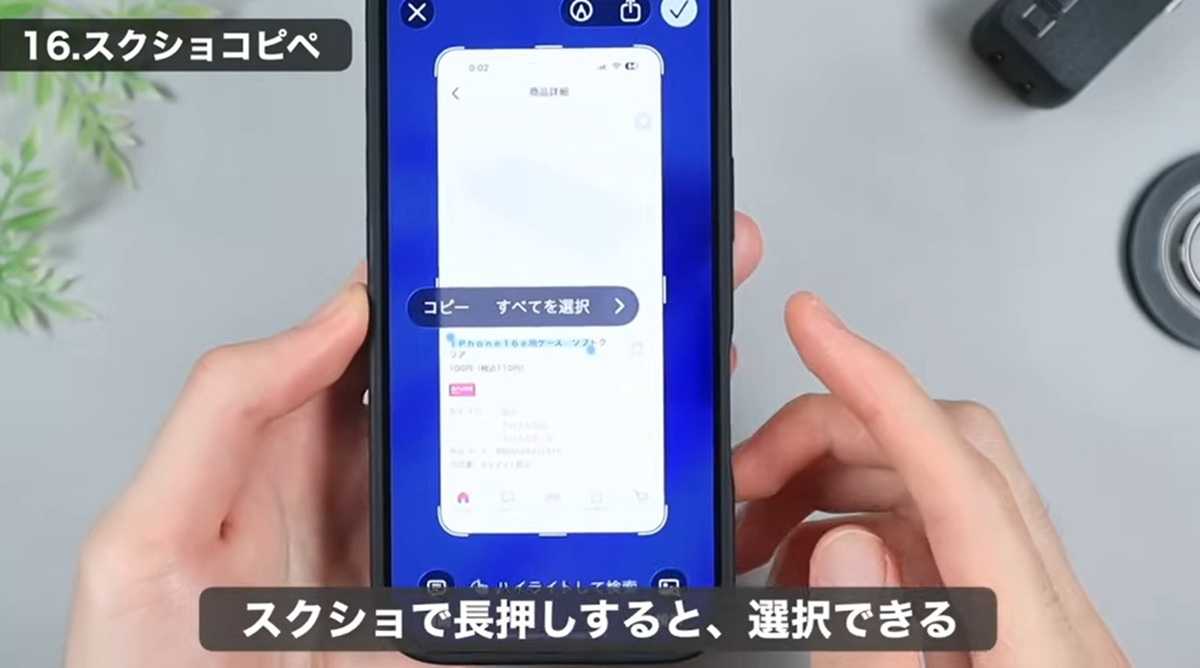 iPhone便利ワザ その2：文字が選択できないサイトからコピペする裏ワザ！