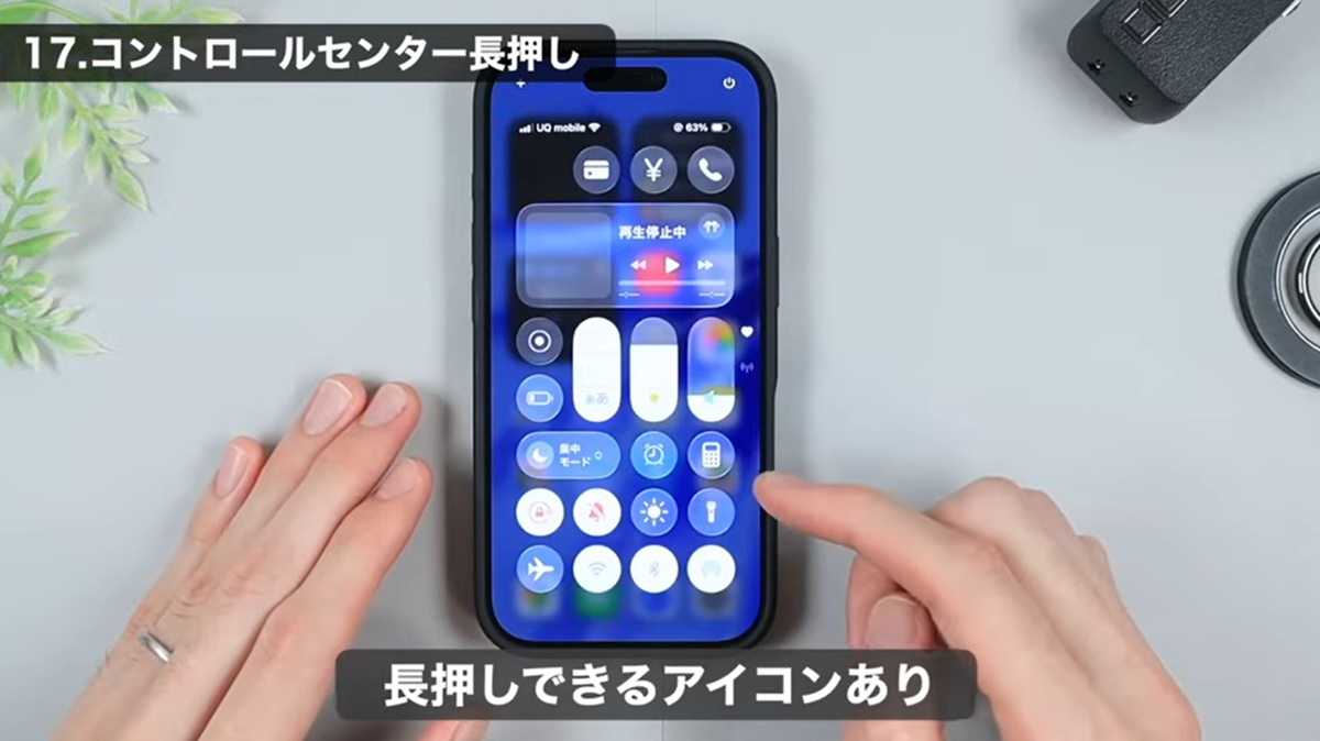 iPhone便利ワザ その3：コントロールセンターの長押しは必須の操作