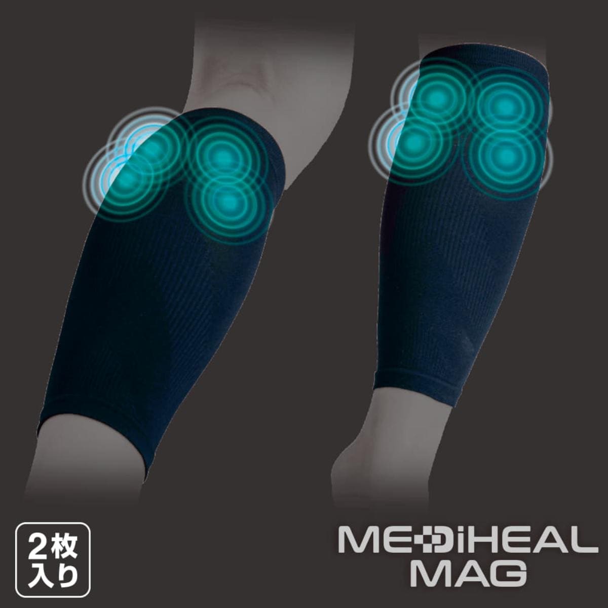 ワークマン「メディヒール(R)マグふくらはぎサポーター 2枚入り」