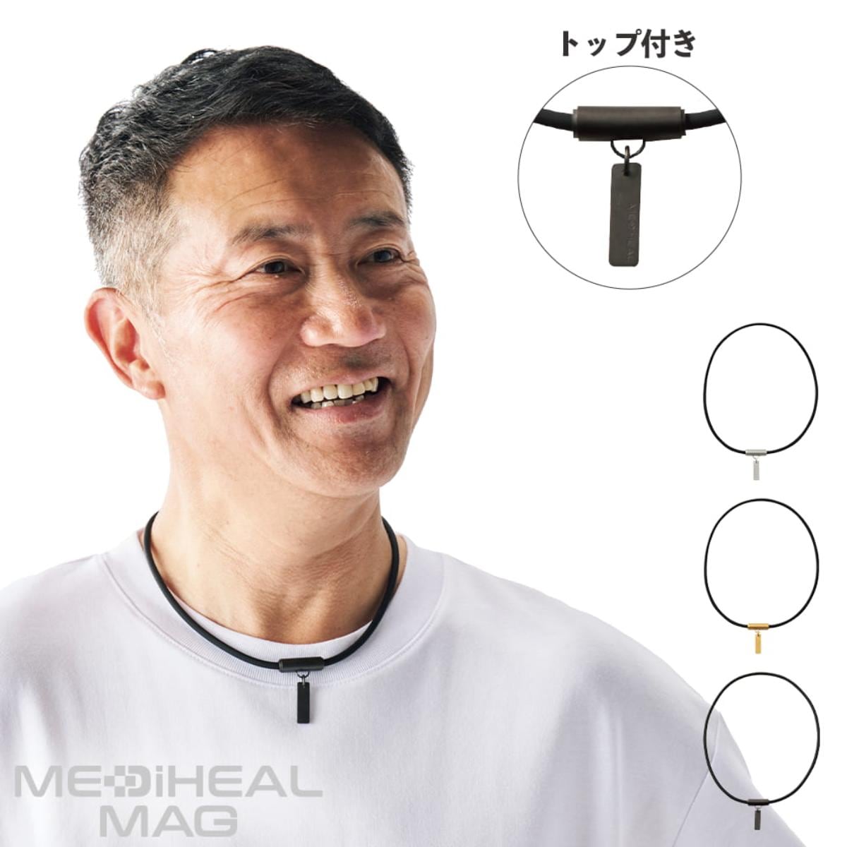 ワークマン「メディヒール(R)マグネックレストップ付き」 