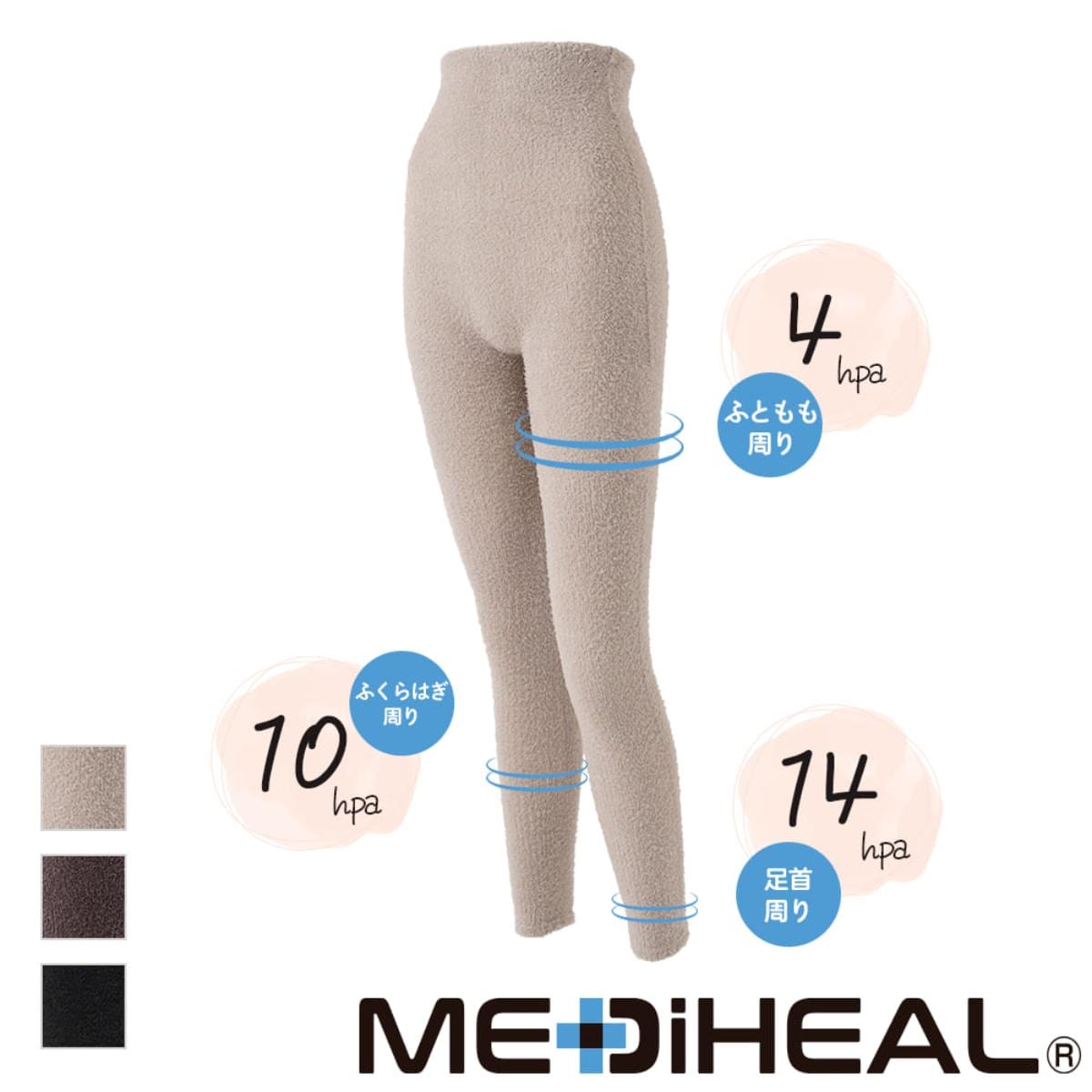 ワークマン「レディースメディヒール(R)パジャマレギンス」