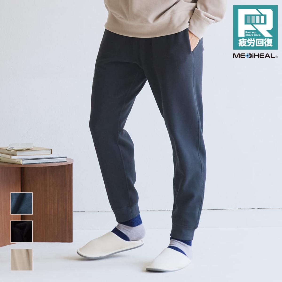 ワークマン「メディヒール(R)ルームスウェットパンツ」