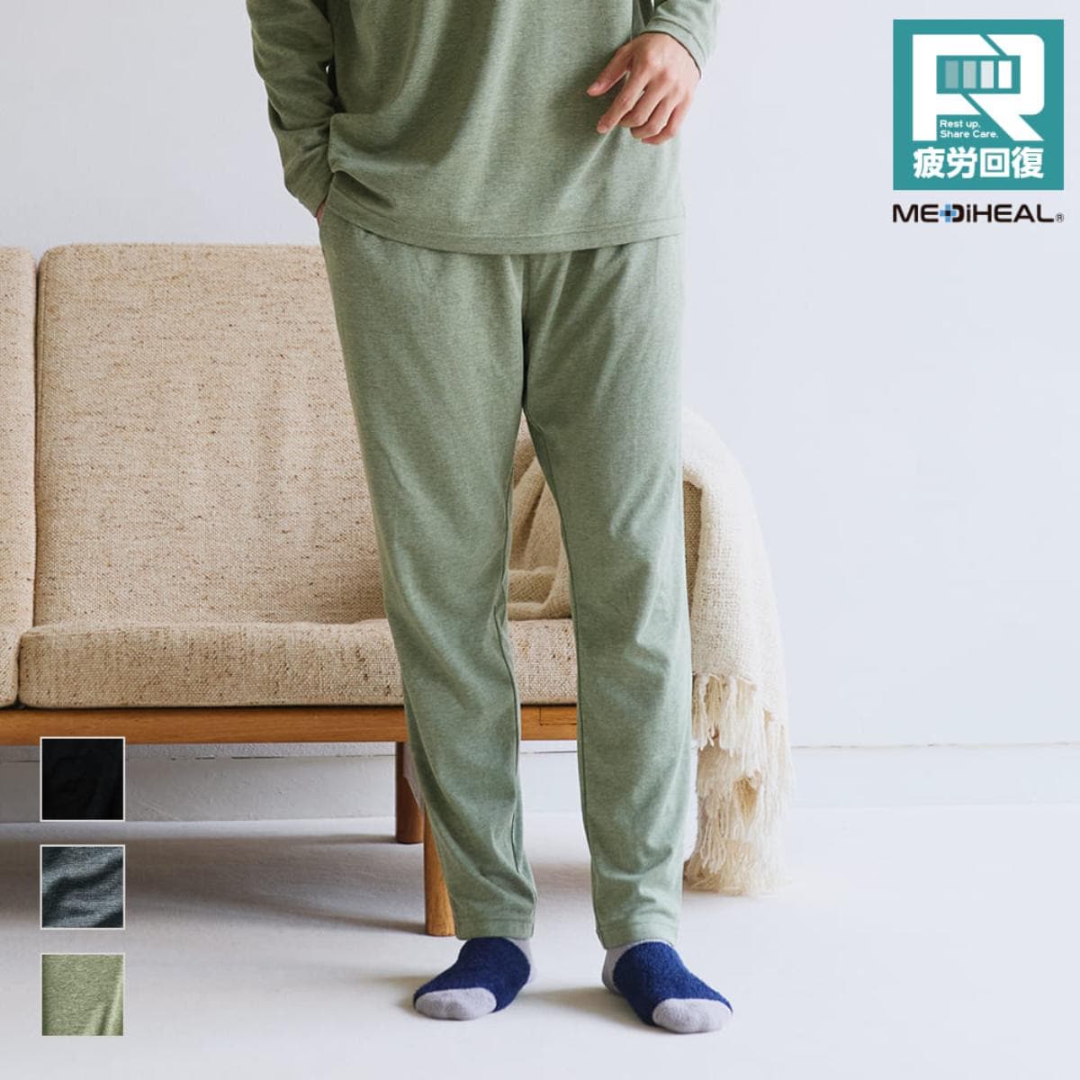 ワークマン「メディヒール(R)ルームロングパンツ」