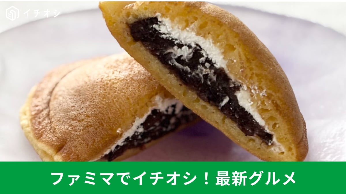 ファミリーマートでチェックしたい! 見逃せない注目スイーツ3選