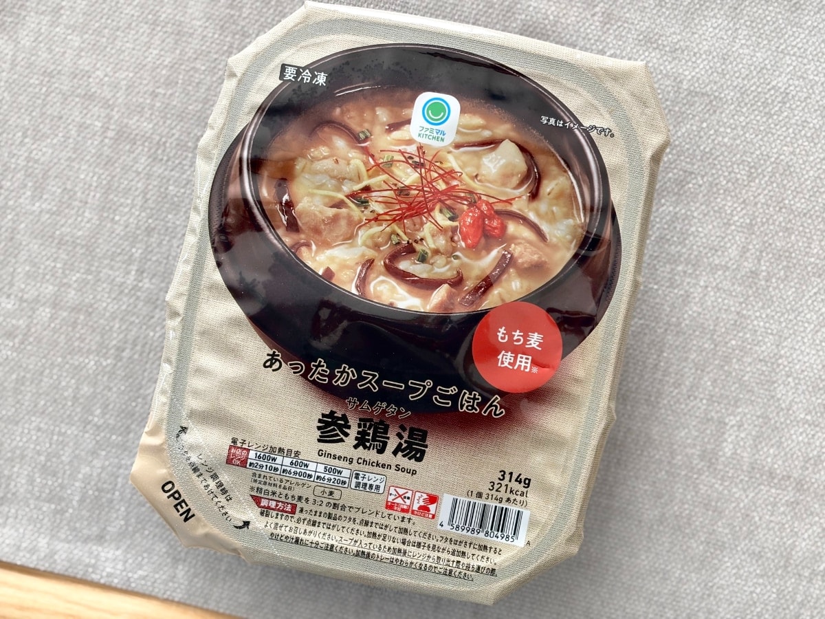 ホッと温まる！ 具材も豪華な冷凍スープごはん