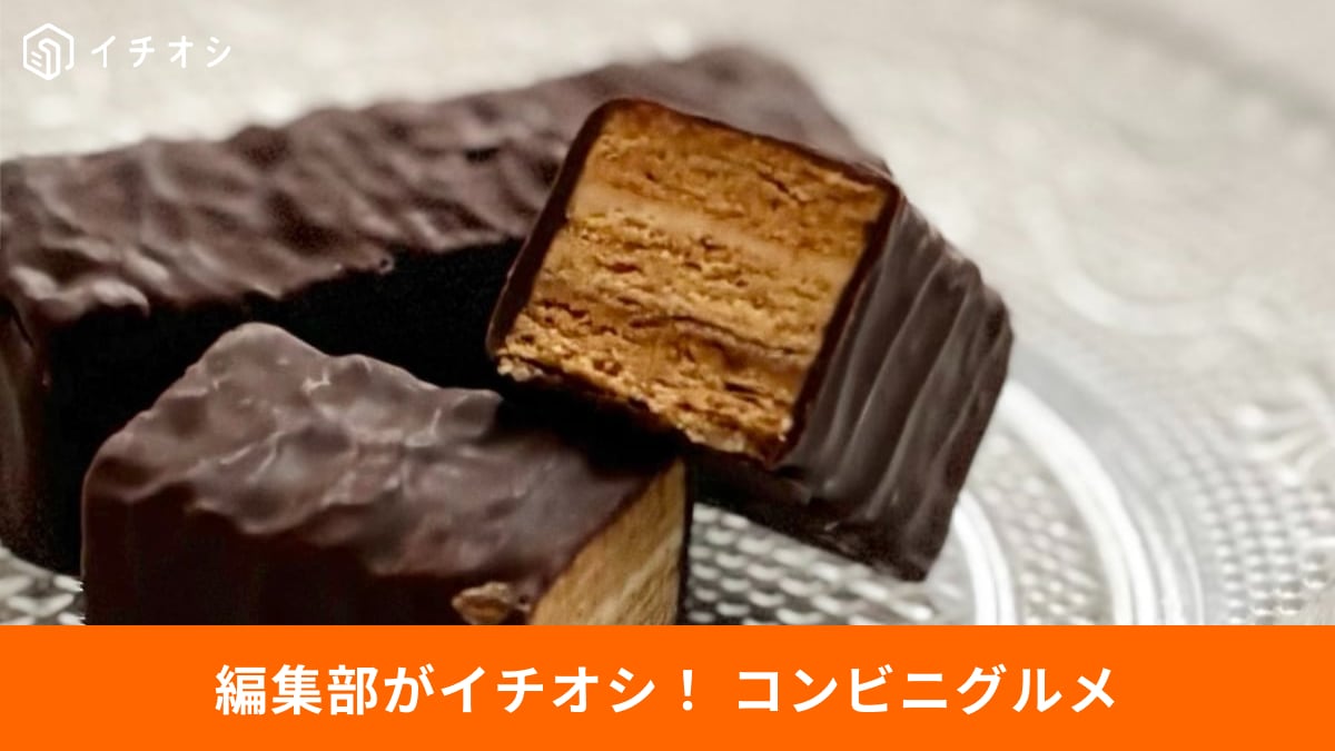 チョコ好き必見!ファミマとローソンで見つけた極上スイーツ