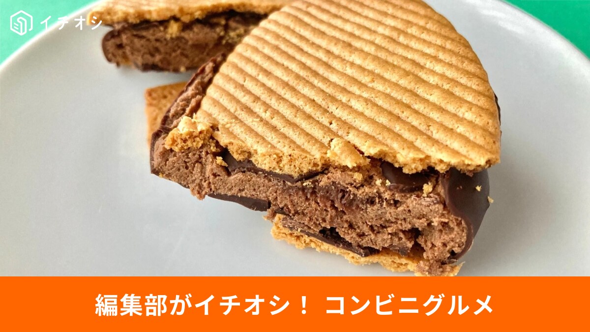 【コンビニスイーツ】ざくざく食感の革命！SNSで「神」「革命」と絶賛された新作3選