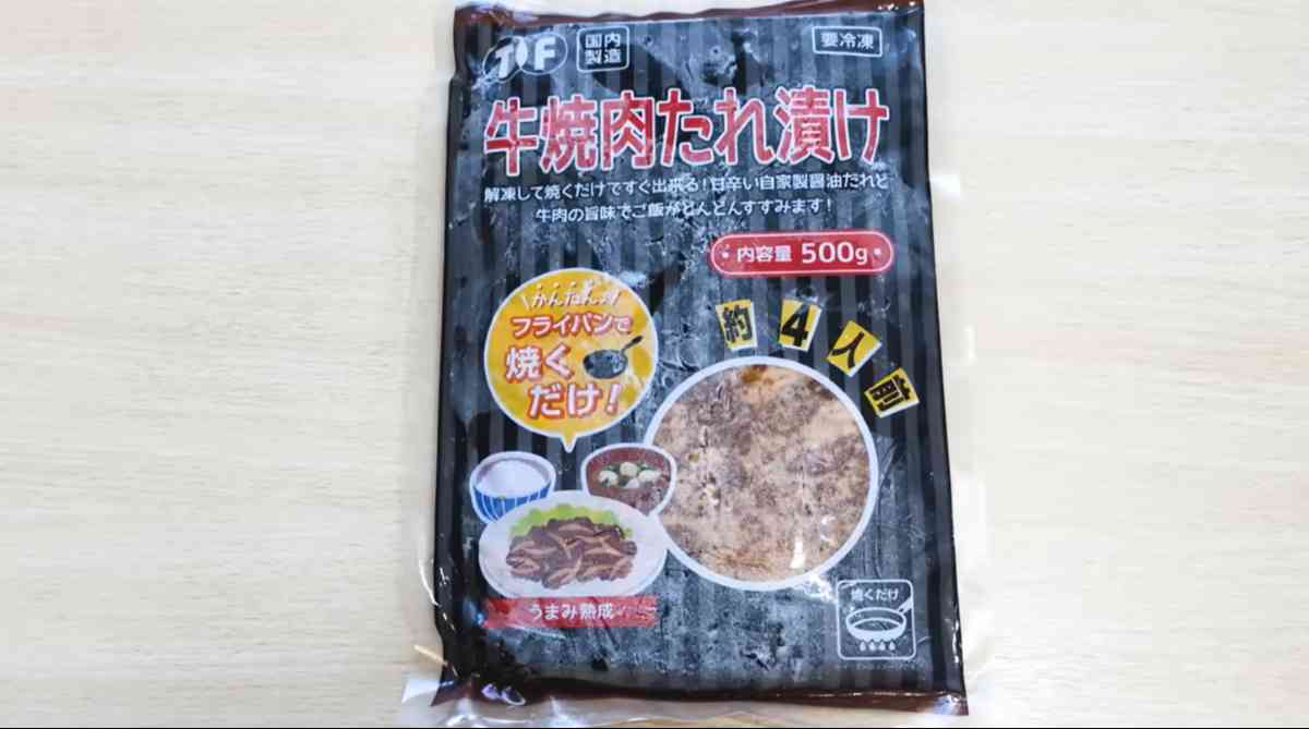 業務スーパーの「牛焼肉たれ漬け」