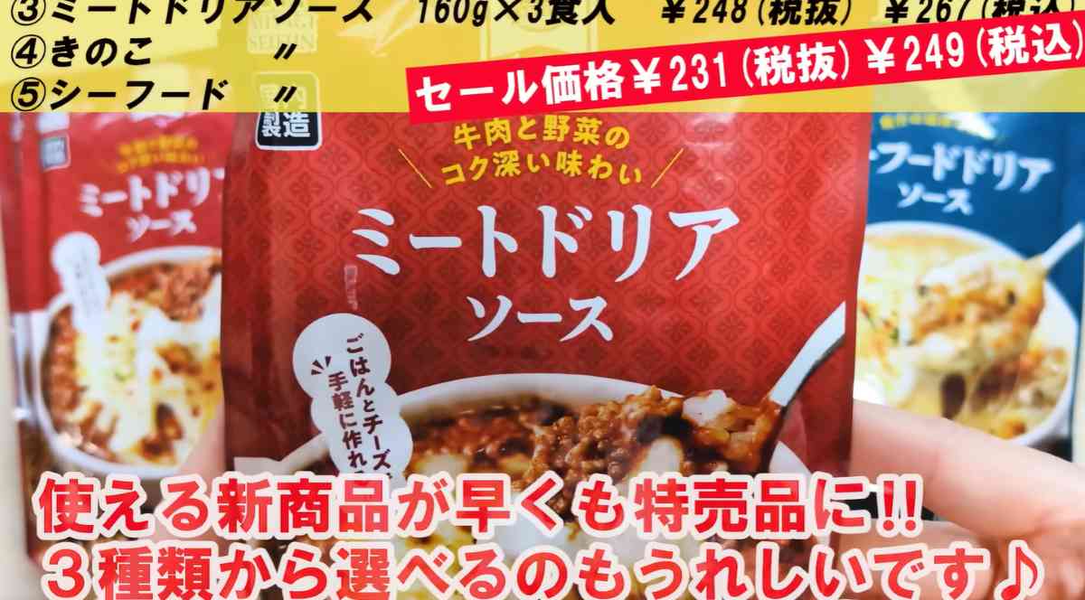 業務スーパーの「牛焼肉たれ漬け」