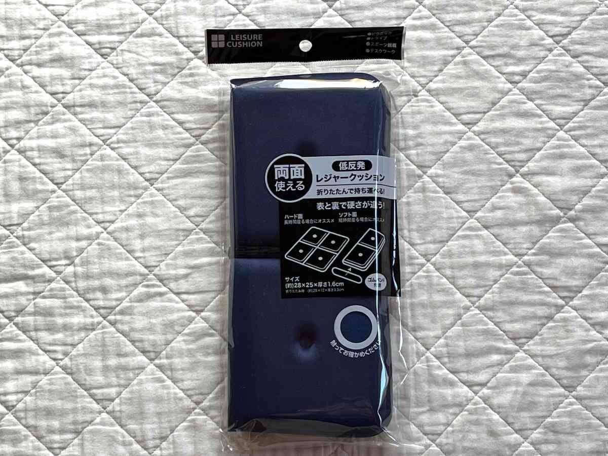 【キャンドゥ神アイテム】110円「低反発レジャークッション」はキャンプやスポーツ観戦の冷え対策に◎