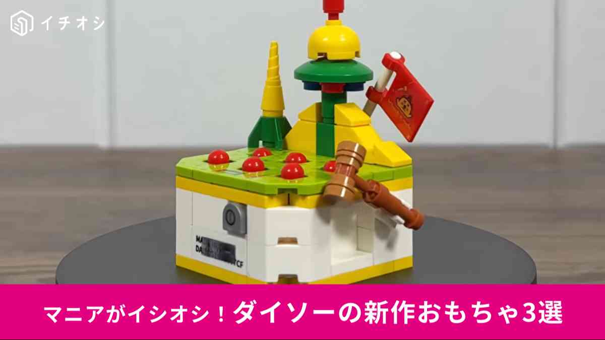 ゲーム機ブロック