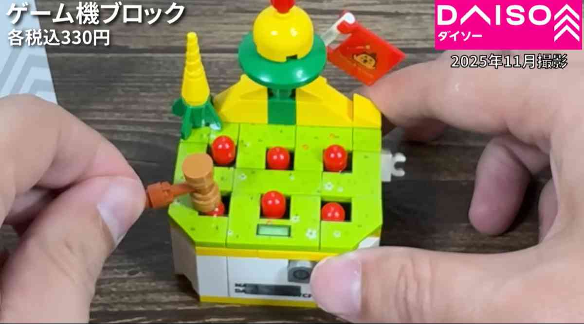 ゲーム機ブロック