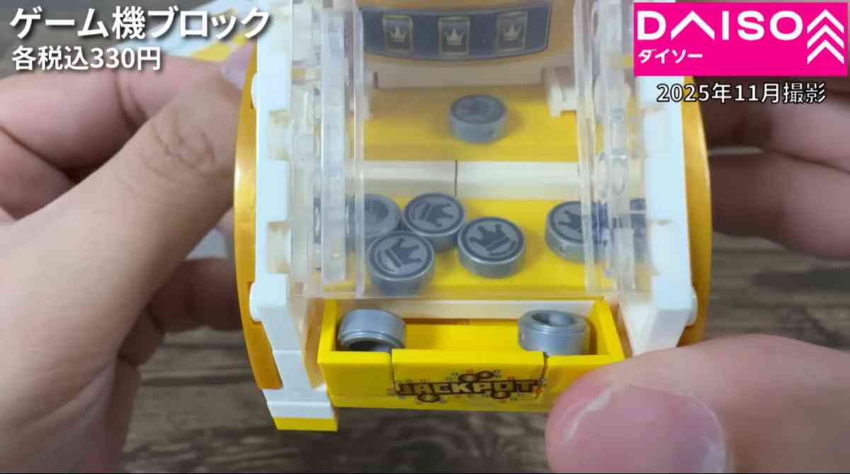 ダイソー┃ゲーム機ブロック