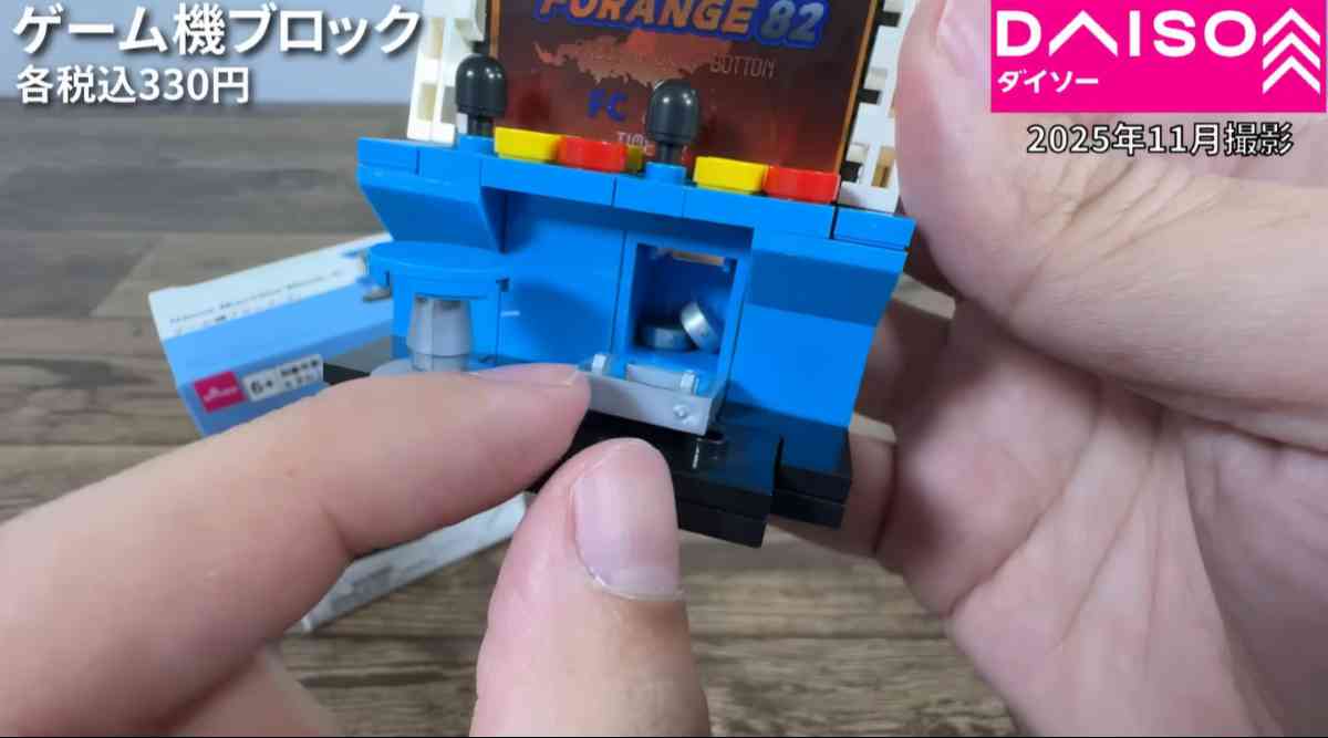 ダイソー┃ゲーム機ブロック