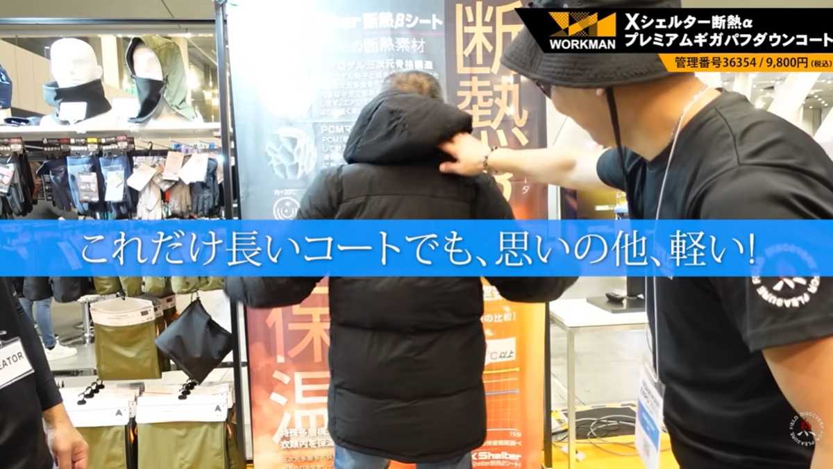 ワークマン「エックスシェルター(R)断熱αプレミアムギガパフダウンコート」は軽さも魅力!