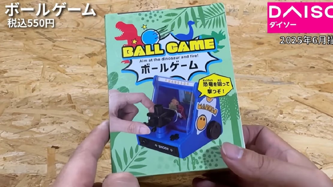 ダイソー「ボールゲーム」