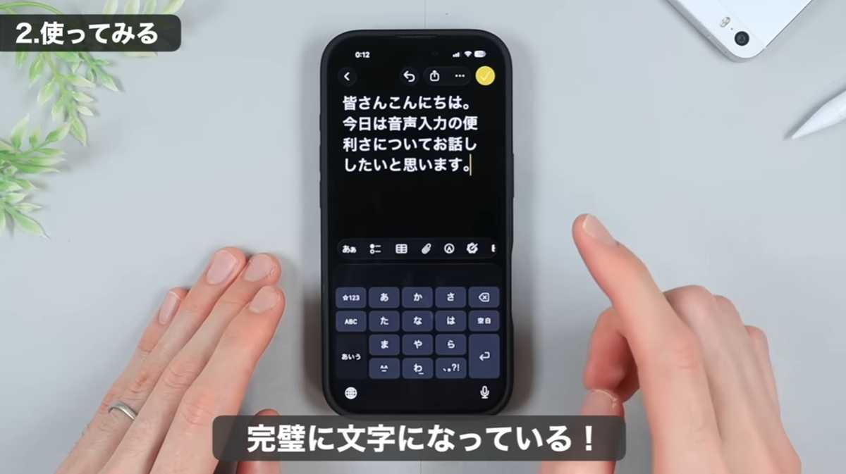 キーボードと同時利用も可能！誤字脱字もすぐに修正できる