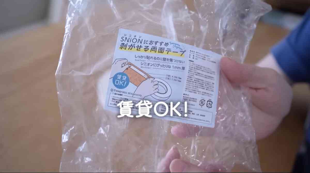 SNiON（シニオン）