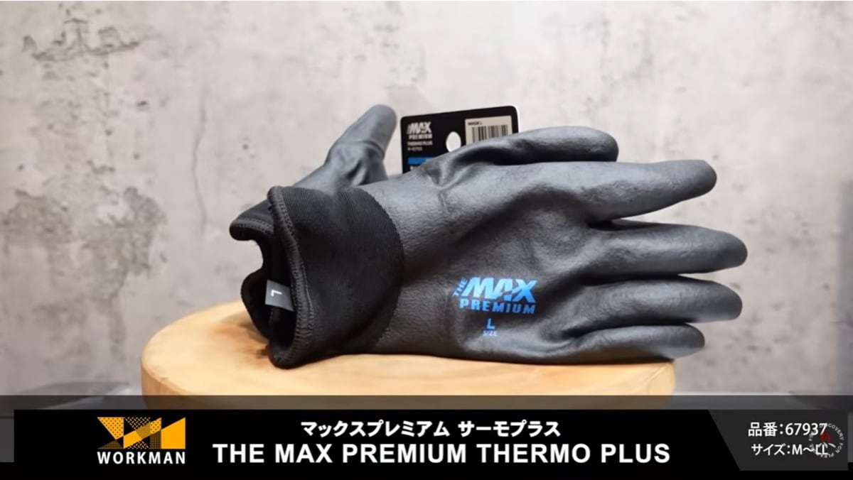 ワークマン「THE MAX PREMIUM THERMO Plus」は水濡れに強い