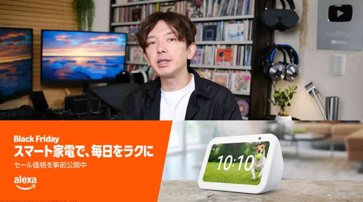 Amazonブラックフライデー2025