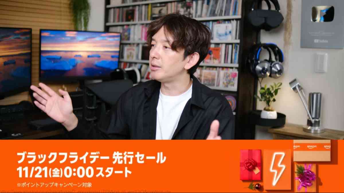 Amazonブラックフライデー2025